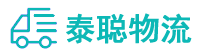 重庆到高邑县物流公司